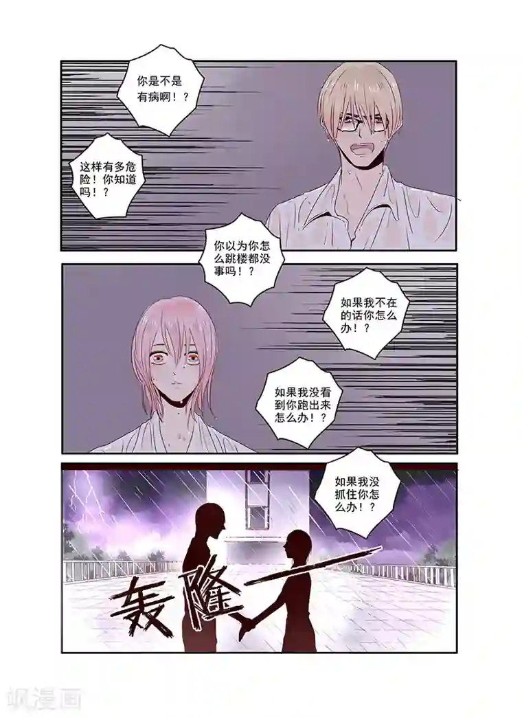 造反俱乐部第32话