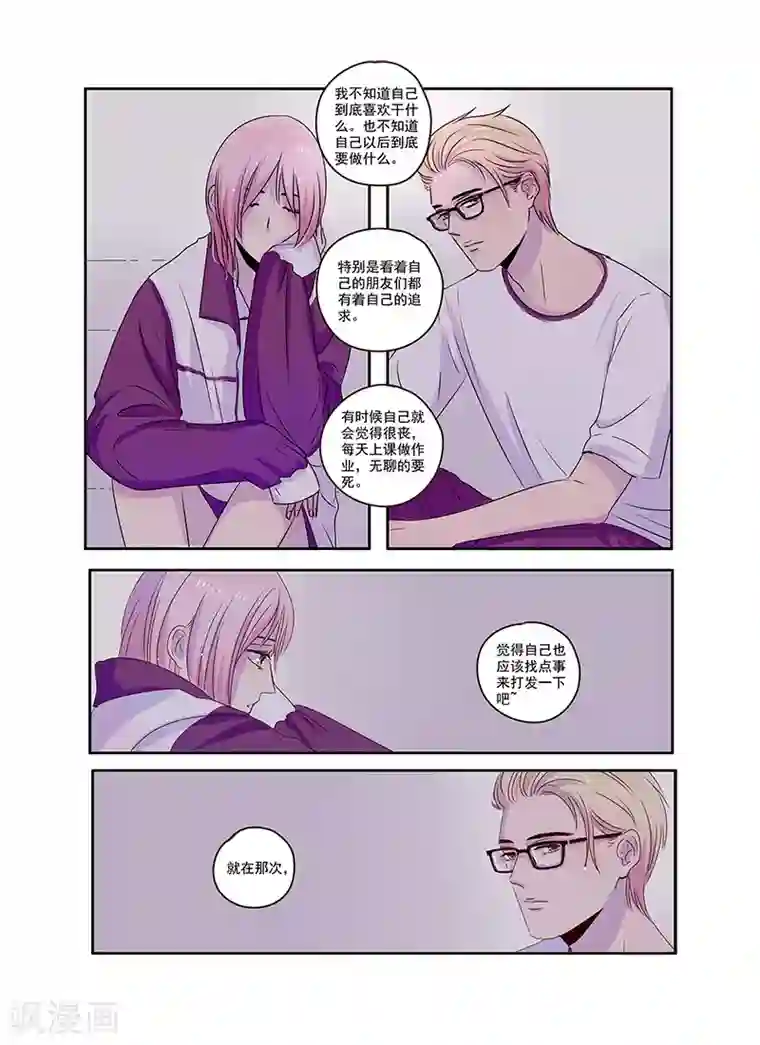 造反俱乐部第33话