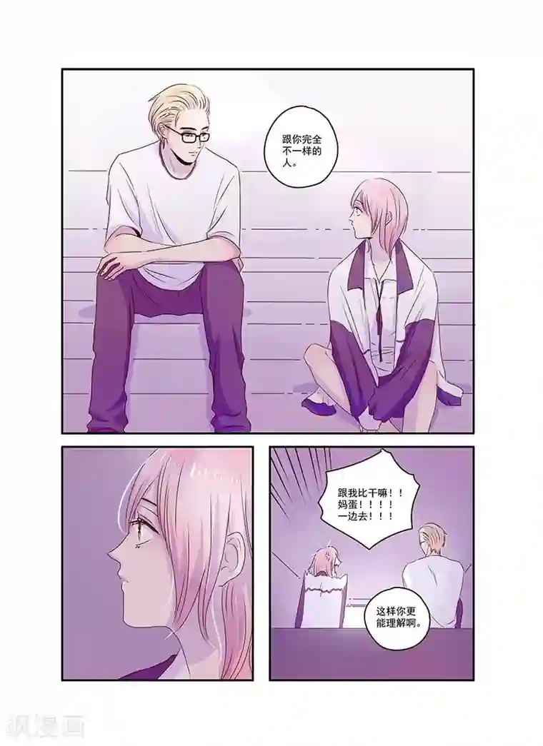 造反俱乐部第33话