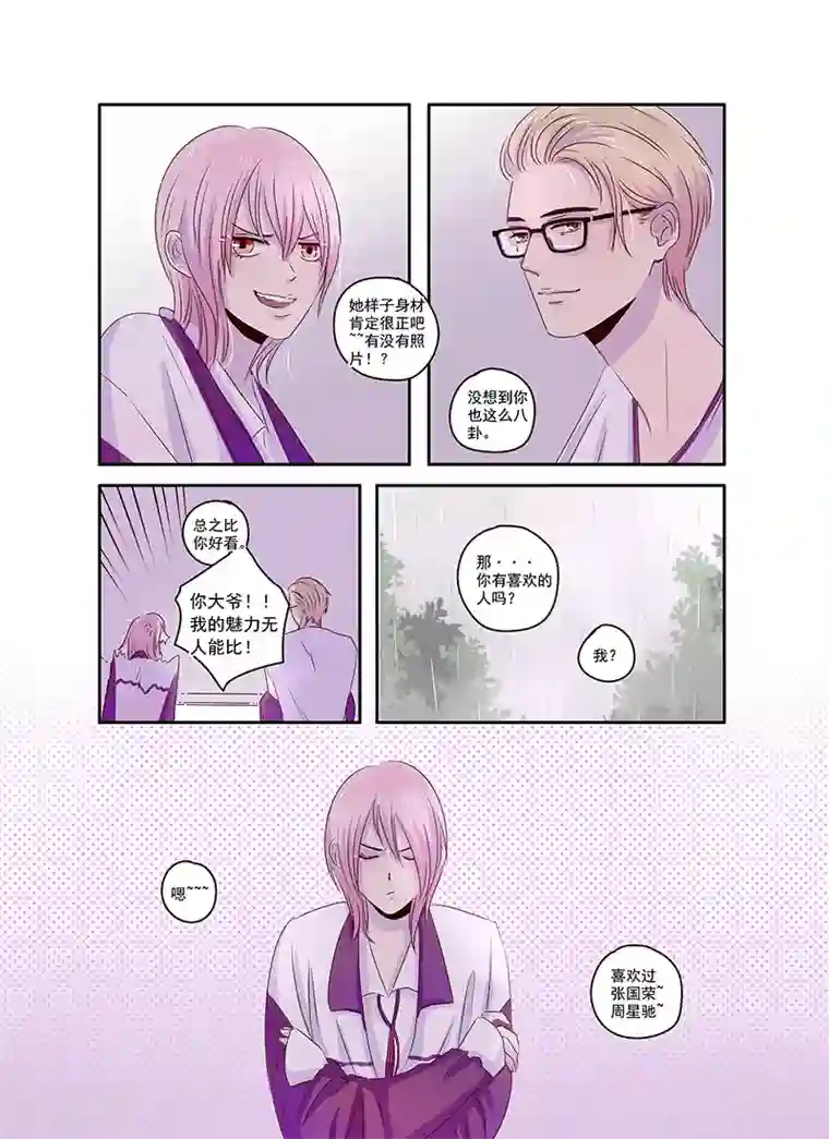 造反俱乐部第33话