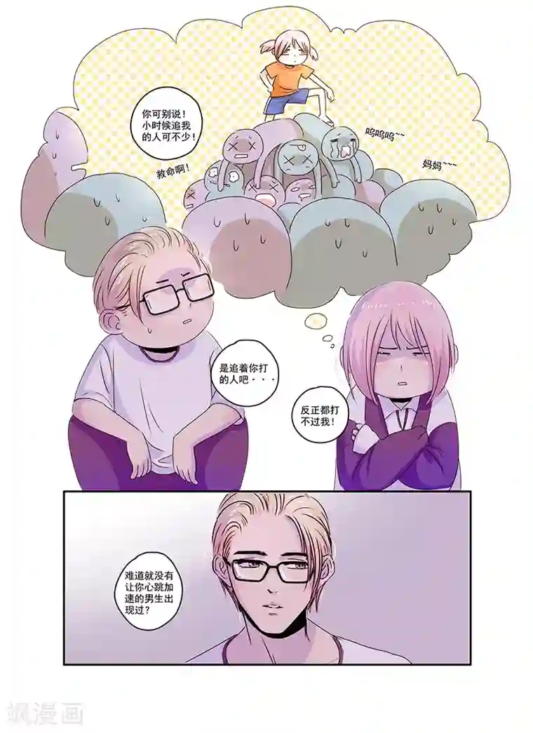 造反俱乐部第33话