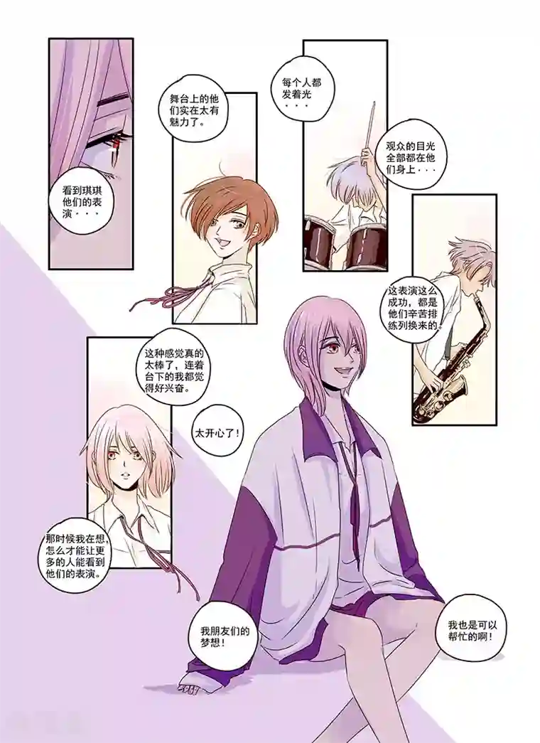 造反俱乐部第33话