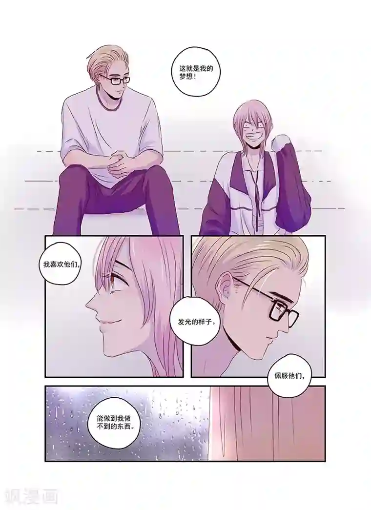 造反俱乐部第33话