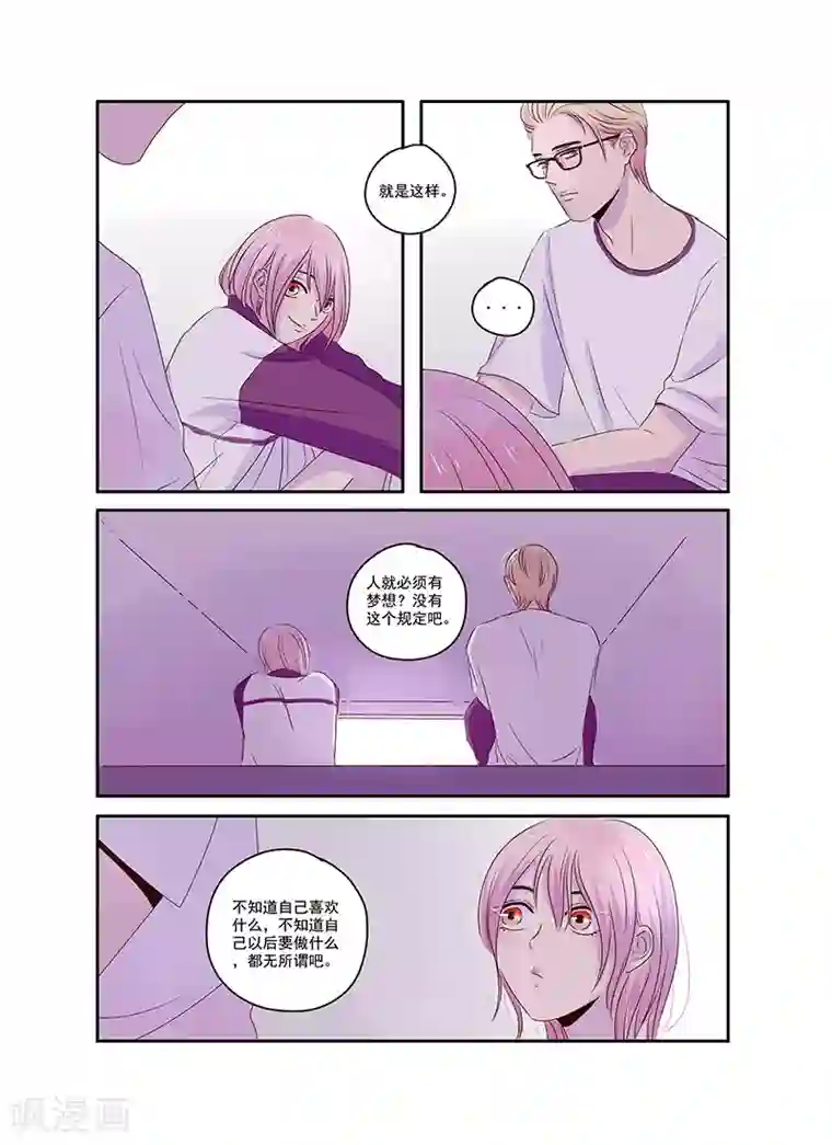 造反俱乐部第33话