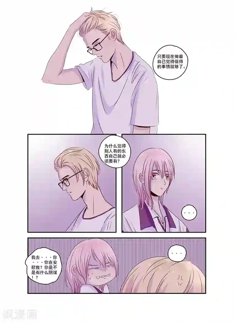 造反俱乐部第33话