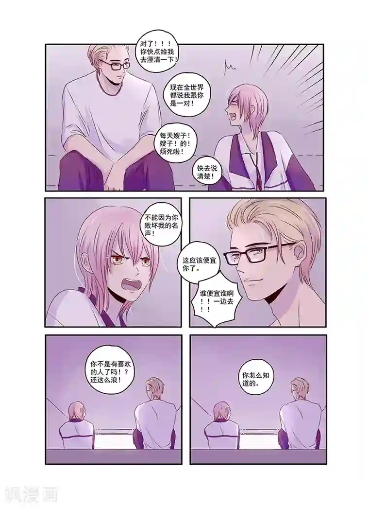造反俱乐部第33话