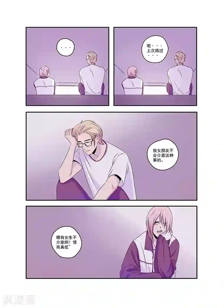 造反俱乐部第33话