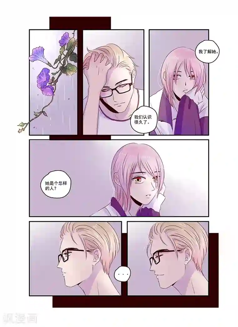 造反俱乐部第33话