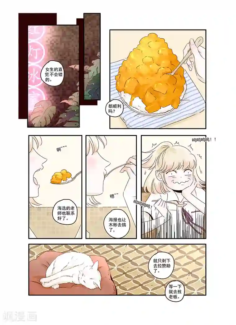 造反俱乐部第34话 相信你