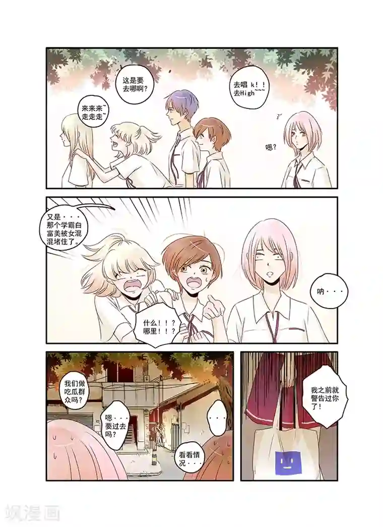 造反俱乐部第34话 相信你