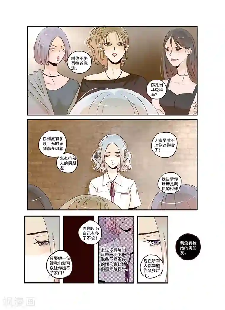 造反俱乐部第34话 相信你