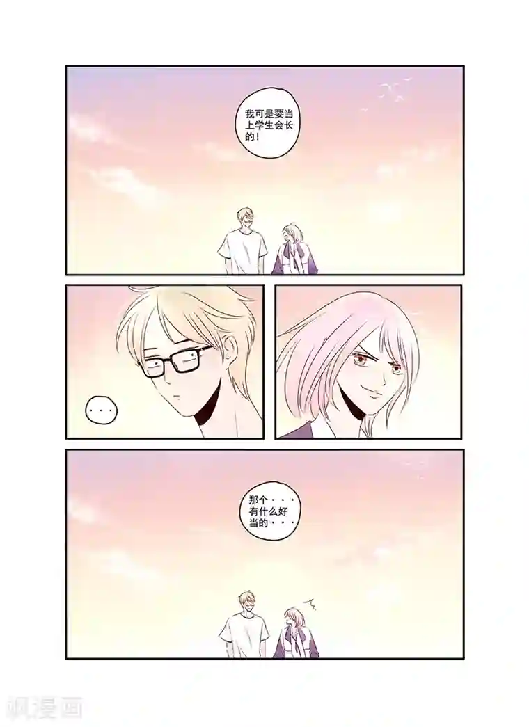 造反俱乐部第34话 相信你