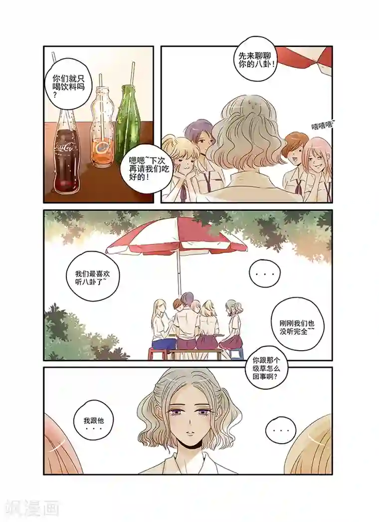 造反俱乐部第35话 造反后援部队报道