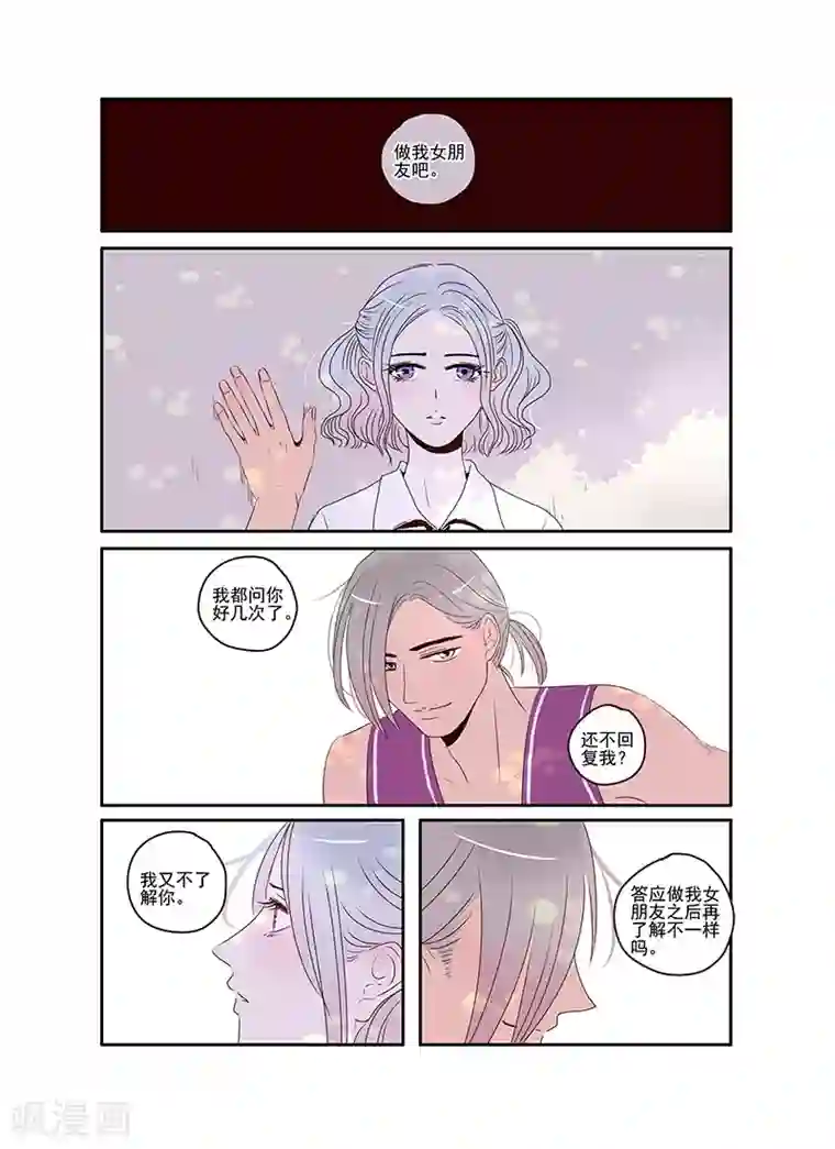 造反俱乐部第35话 造反后援部队报道