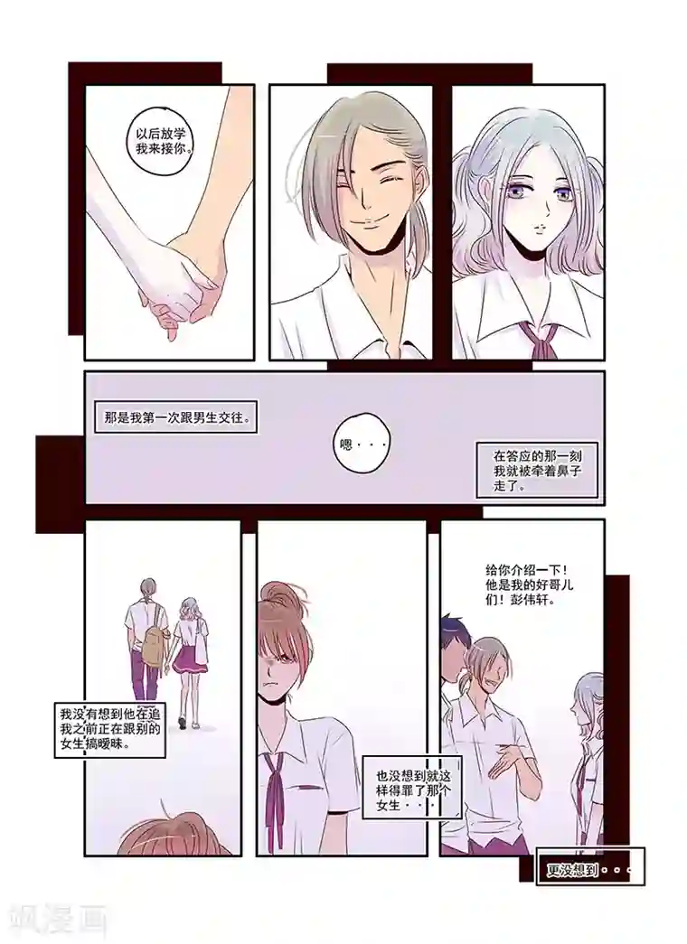 造反俱乐部第35话 造反后援部队报道