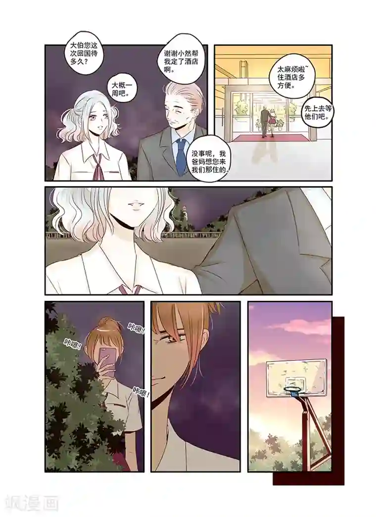 造反俱乐部第35话 造反后援部队报道