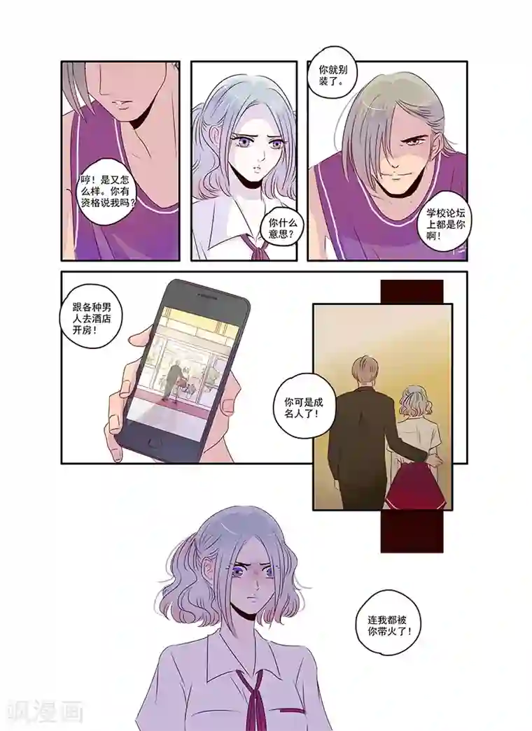 造反俱乐部第35话 造反后援部队报道