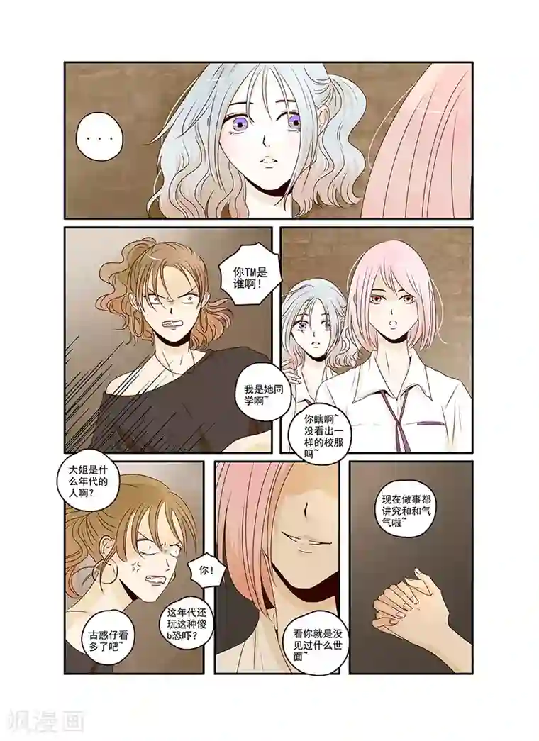 造反俱乐部第35话 造反后援部队报道