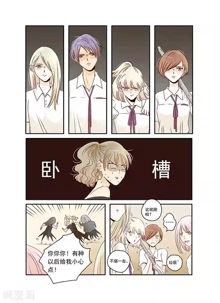 造反俱乐部第35话 造反后援部队报道