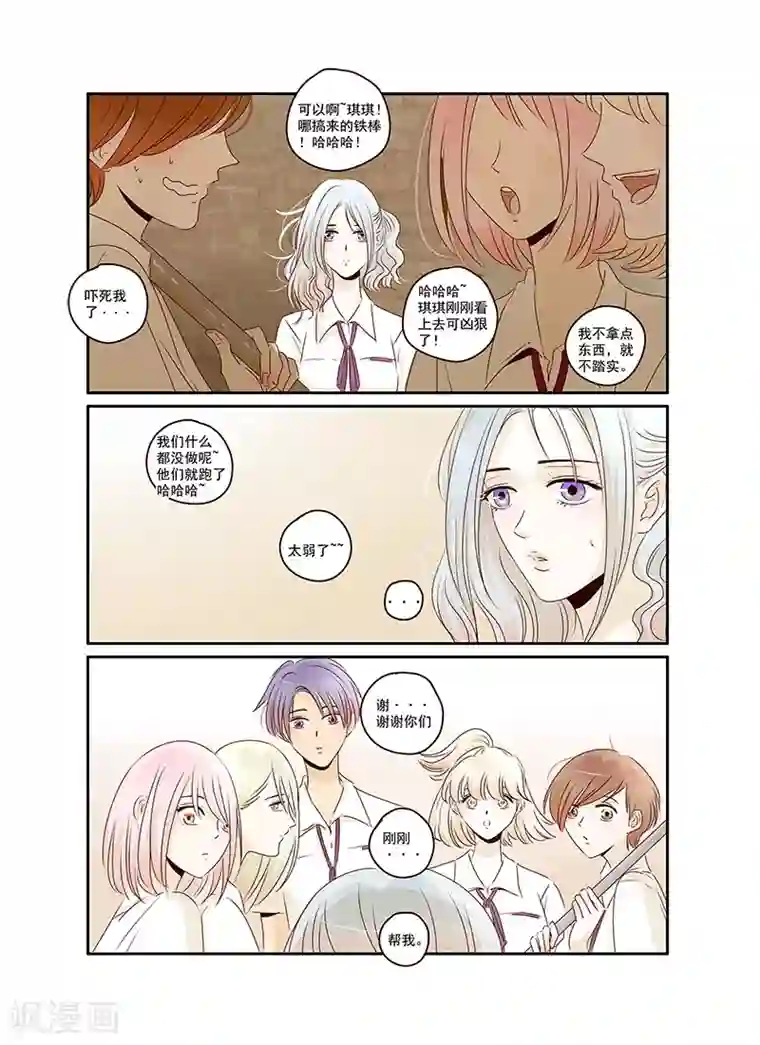 造反俱乐部第35话 造反后援部队报道