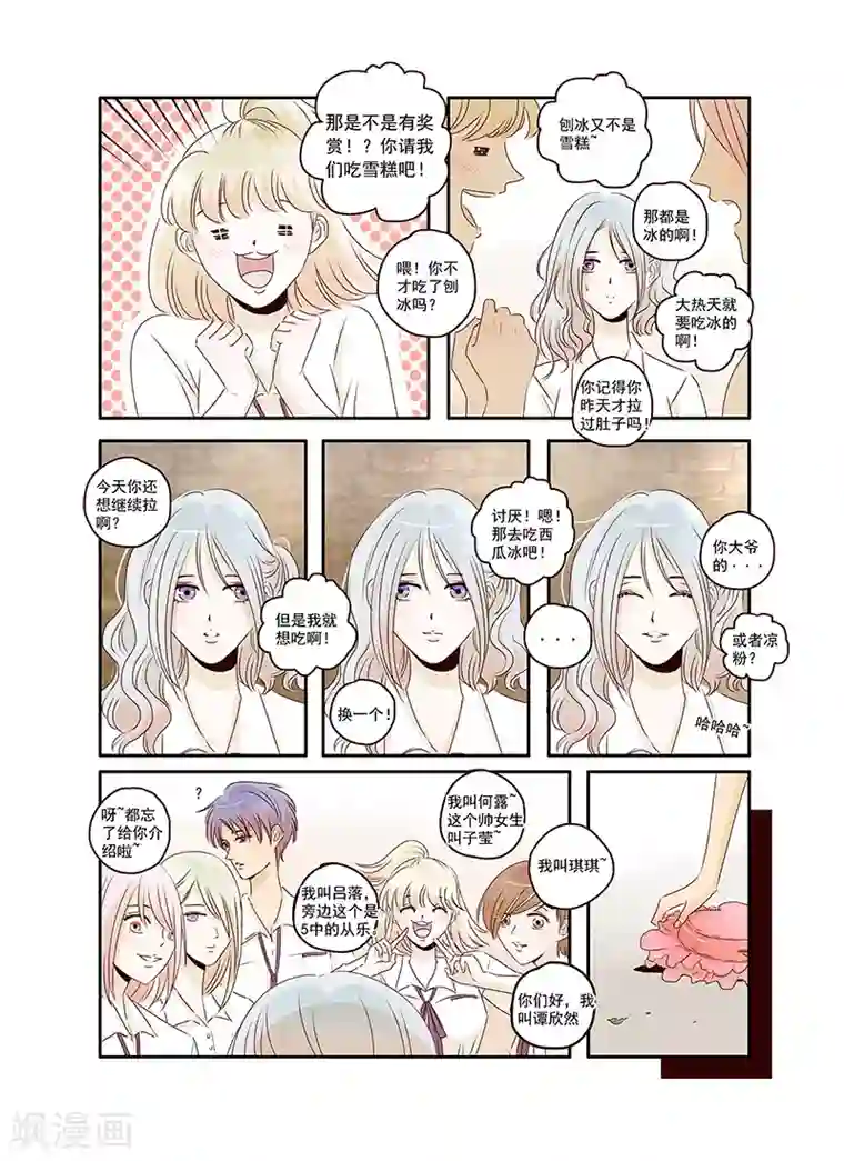 造反俱乐部第35话 造反后援部队报道