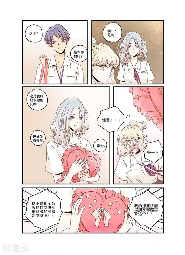 造反俱乐部第35话 造反后援部队报道