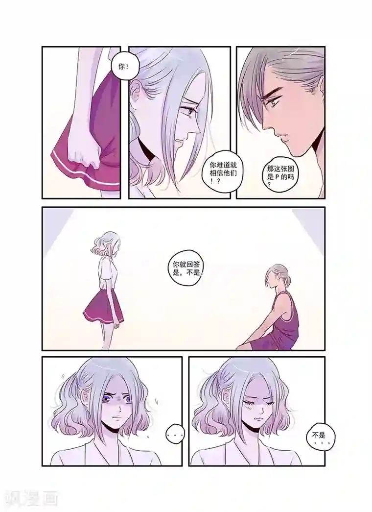 造反俱乐部第36话