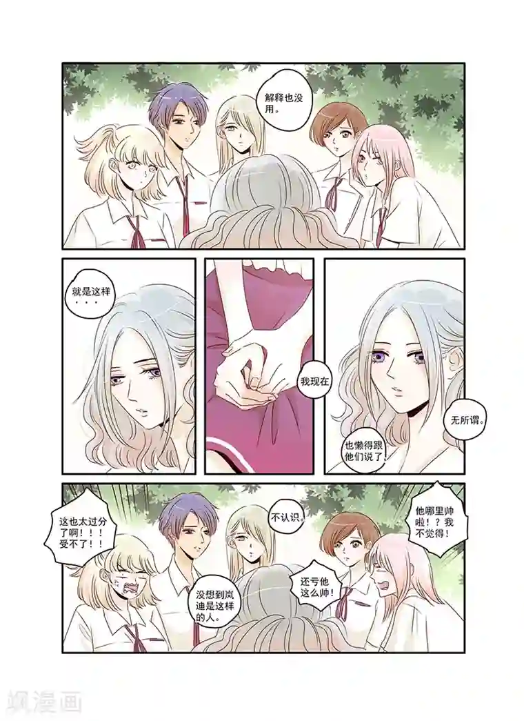 造反俱乐部第36话