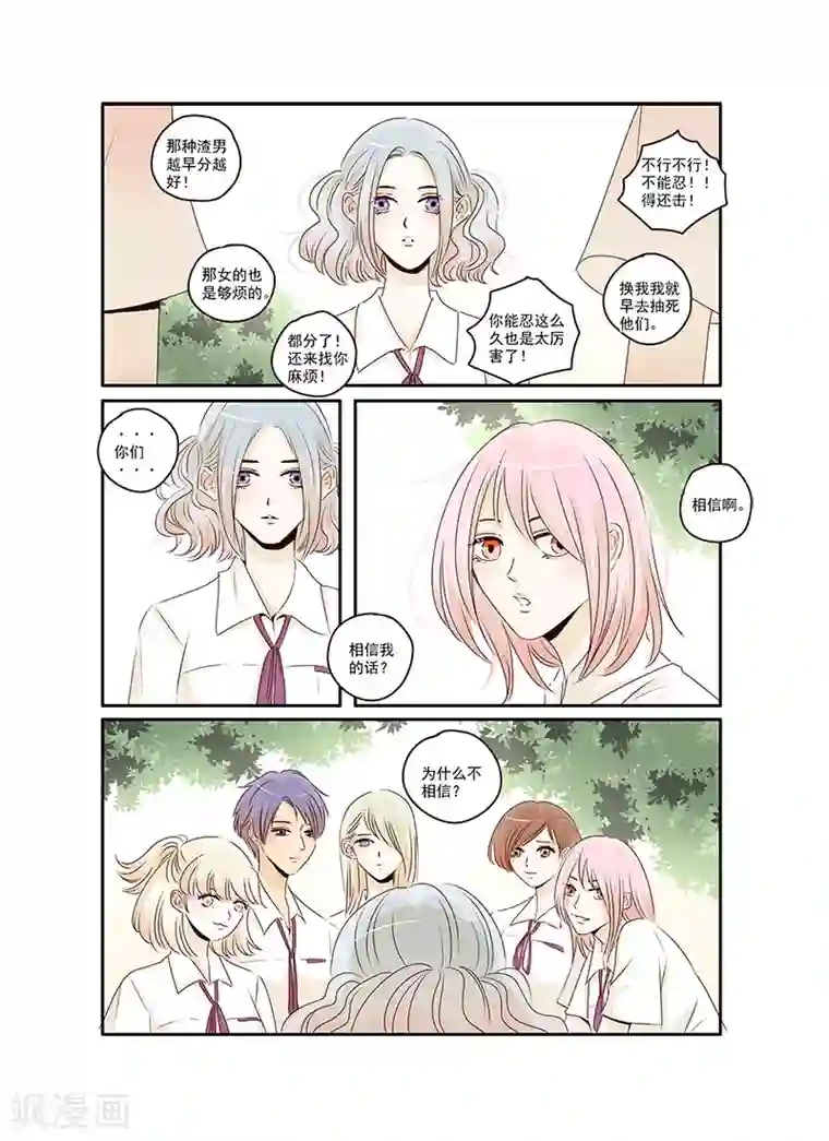 造反俱乐部第36话