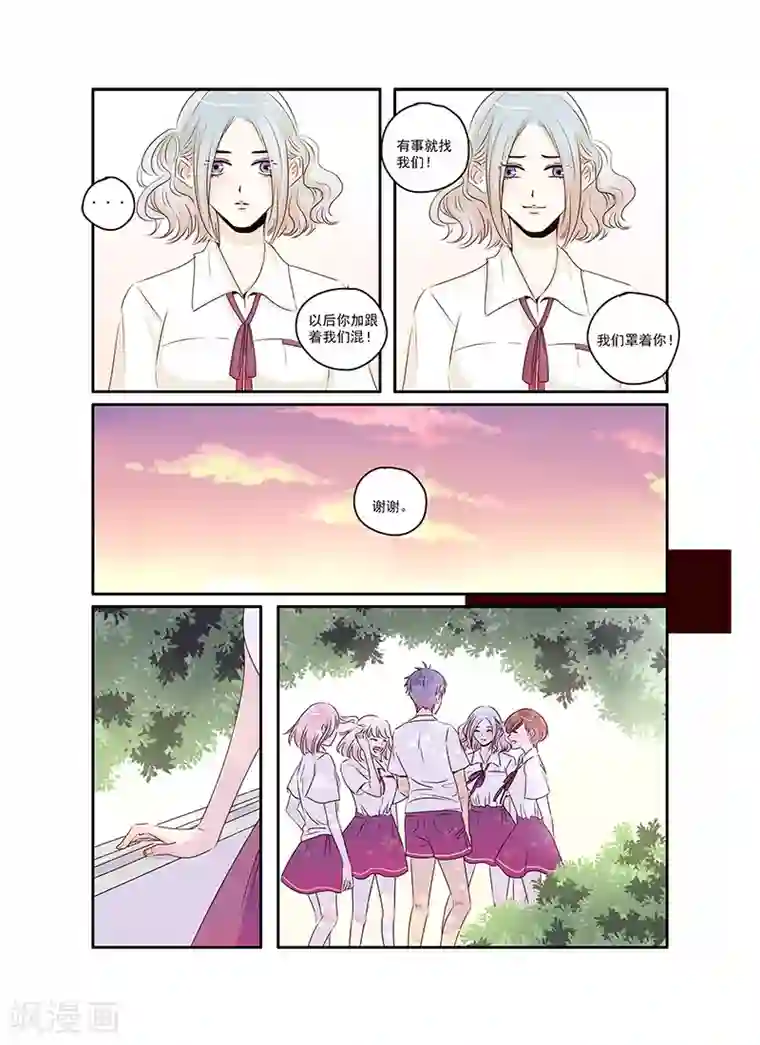 造反俱乐部第36话