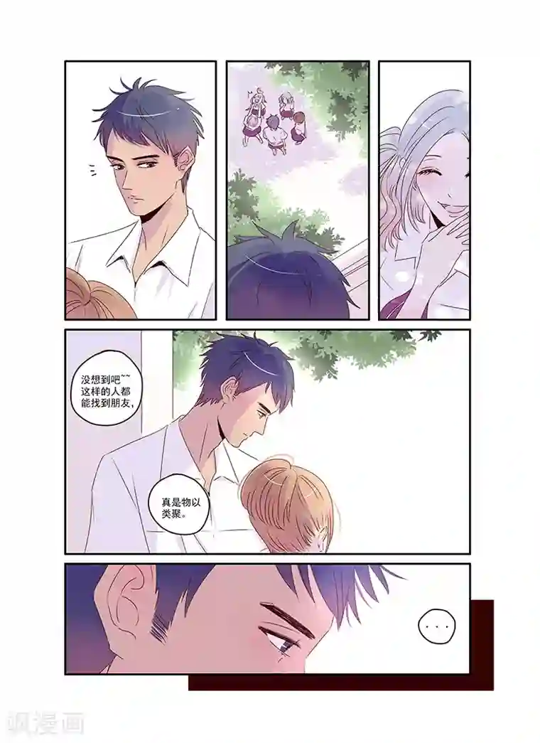 造反俱乐部第36话