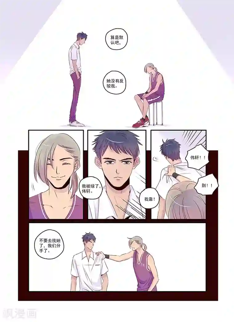 造反俱乐部第36话