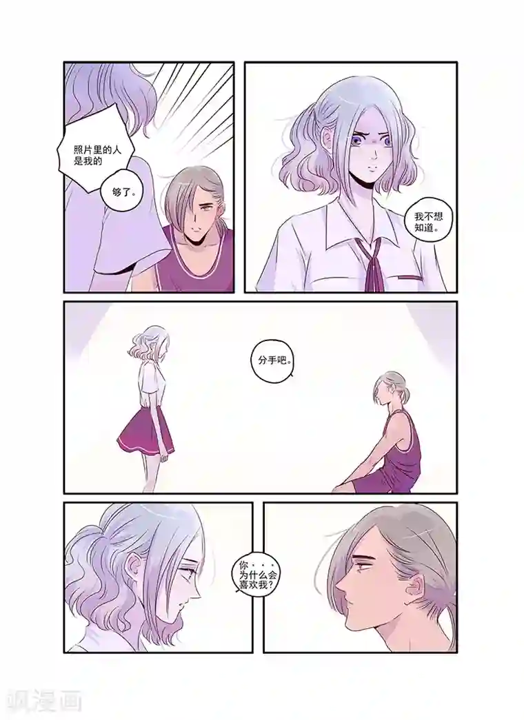 造反俱乐部第36话