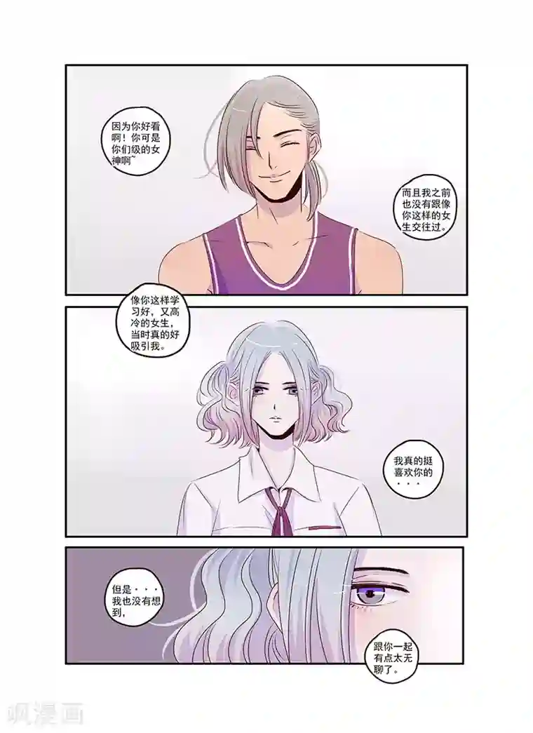 造反俱乐部第36话