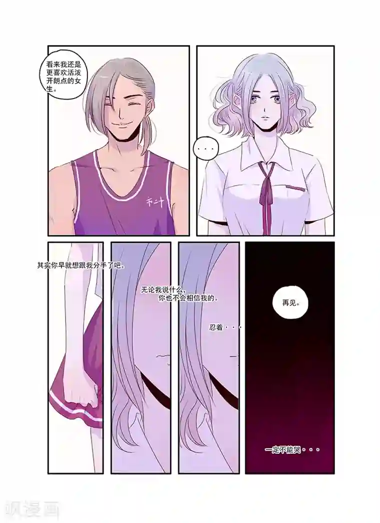 造反俱乐部第36话