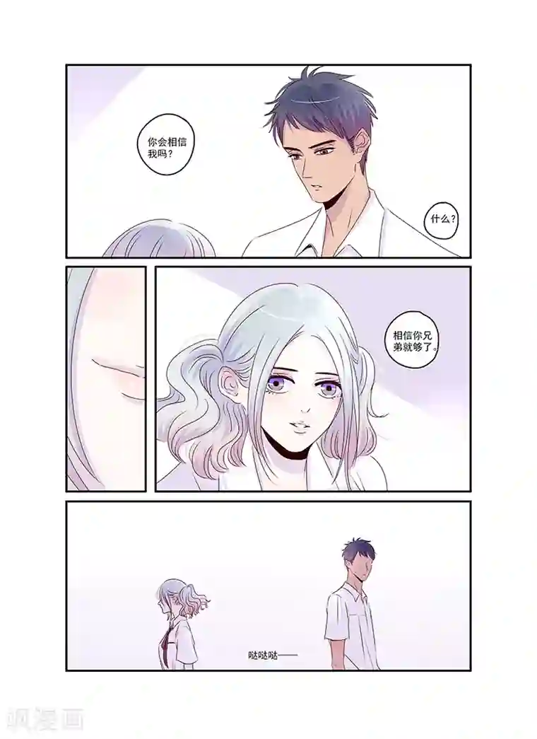 造反俱乐部第36话