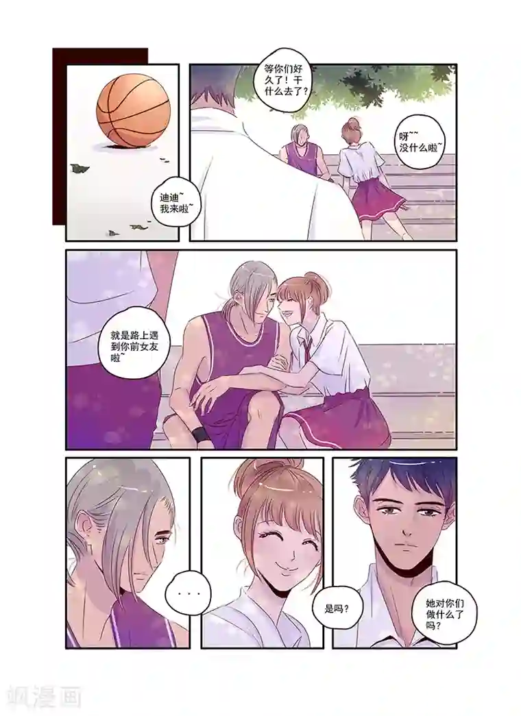 造反俱乐部第37话 相信兄弟就是对的吗