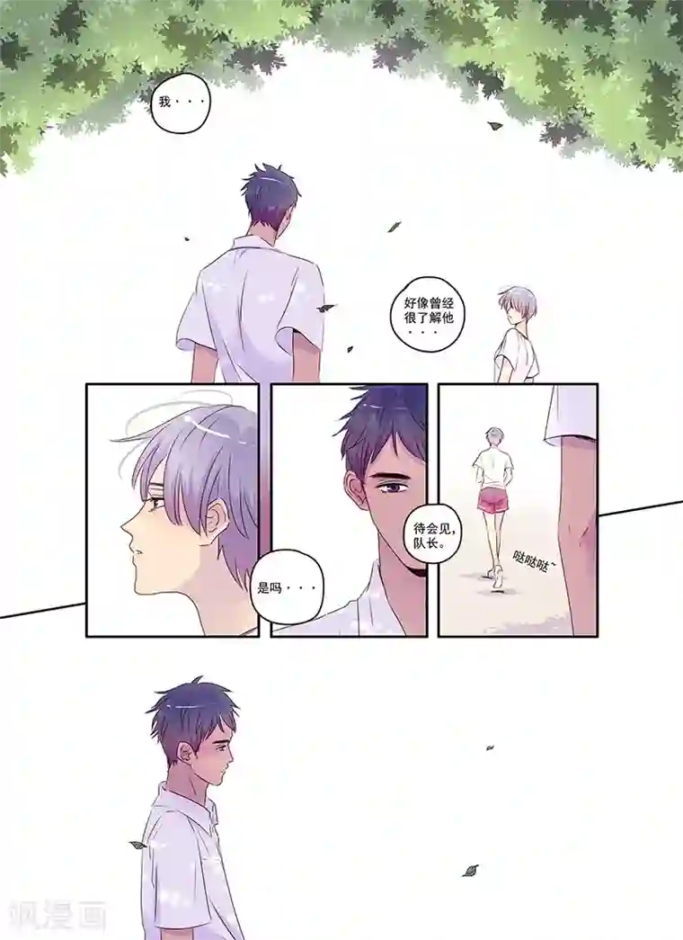 造反俱乐部第37话 相信兄弟就是对的吗