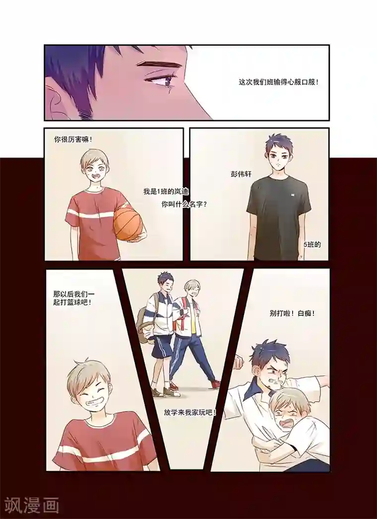 造反俱乐部第37话 相信兄弟就是对的吗