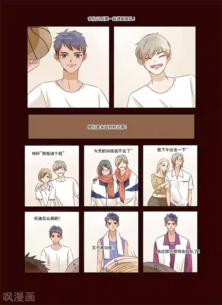 造反俱乐部第37话 相信兄弟就是对的吗