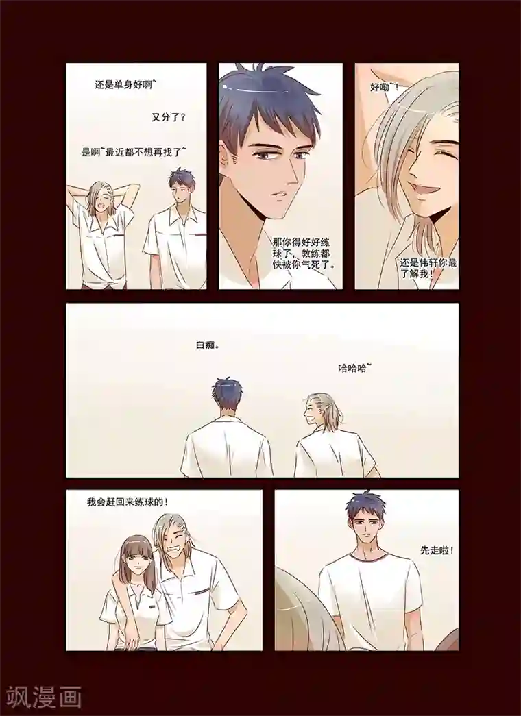 造反俱乐部第37话 相信兄弟就是对的吗