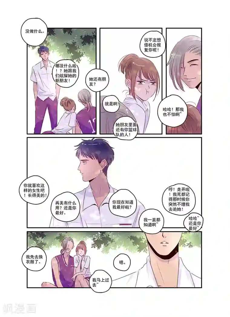 造反俱乐部第37话 相信兄弟就是对的吗