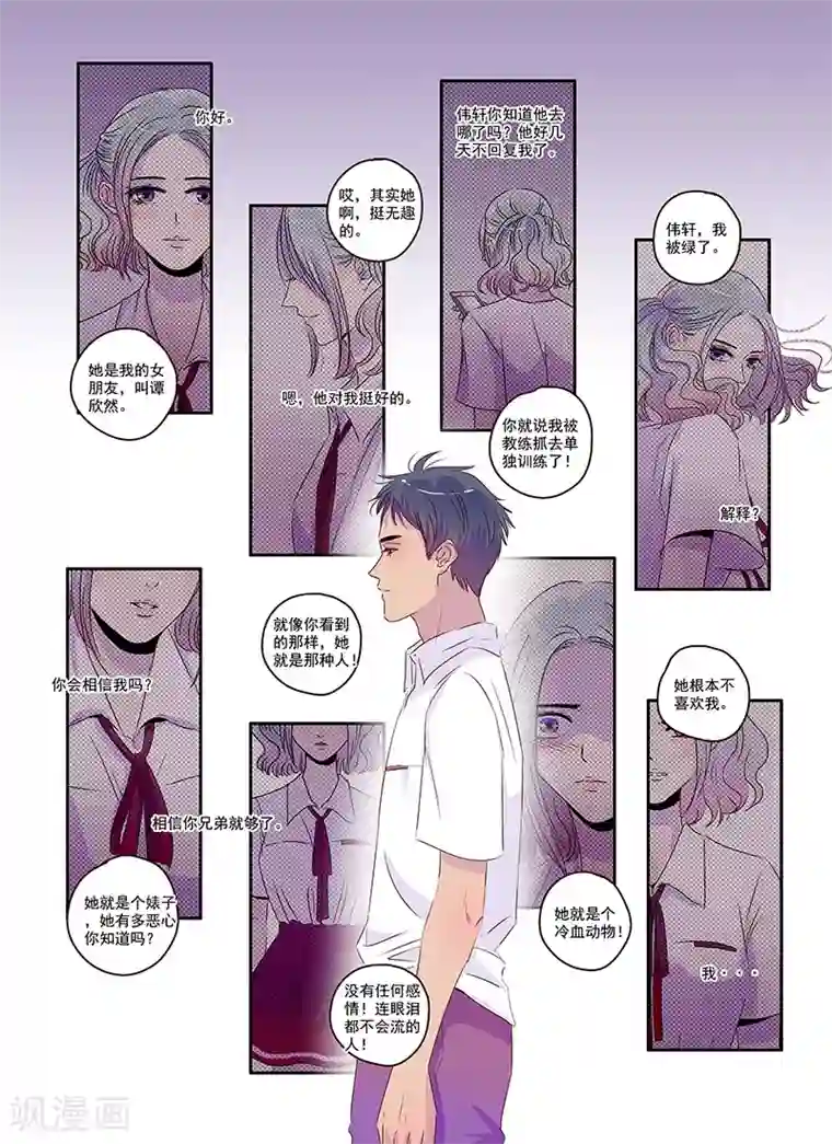 造反俱乐部第37话 相信兄弟就是对的吗
