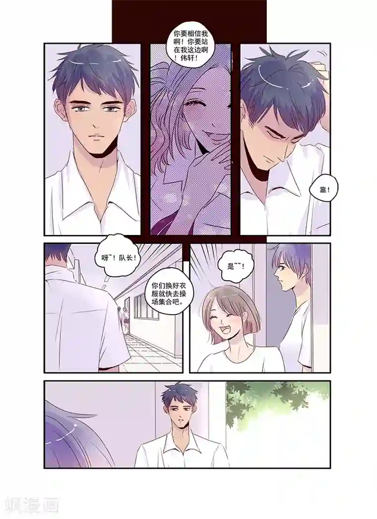 造反俱乐部第37话 相信兄弟就是对的吗
