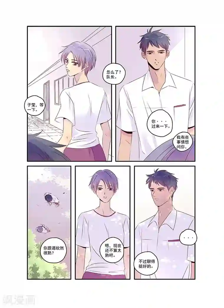 造反俱乐部第37话 相信兄弟就是对的吗