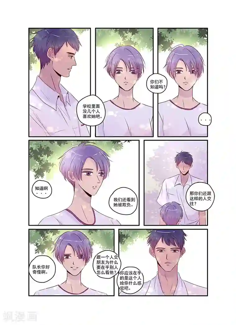 造反俱乐部第37话 相信兄弟就是对的吗