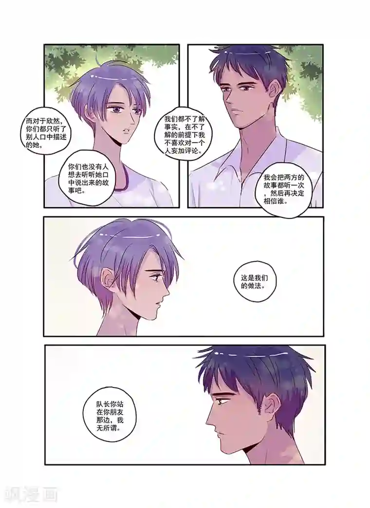 造反俱乐部第37话 相信兄弟就是对的吗