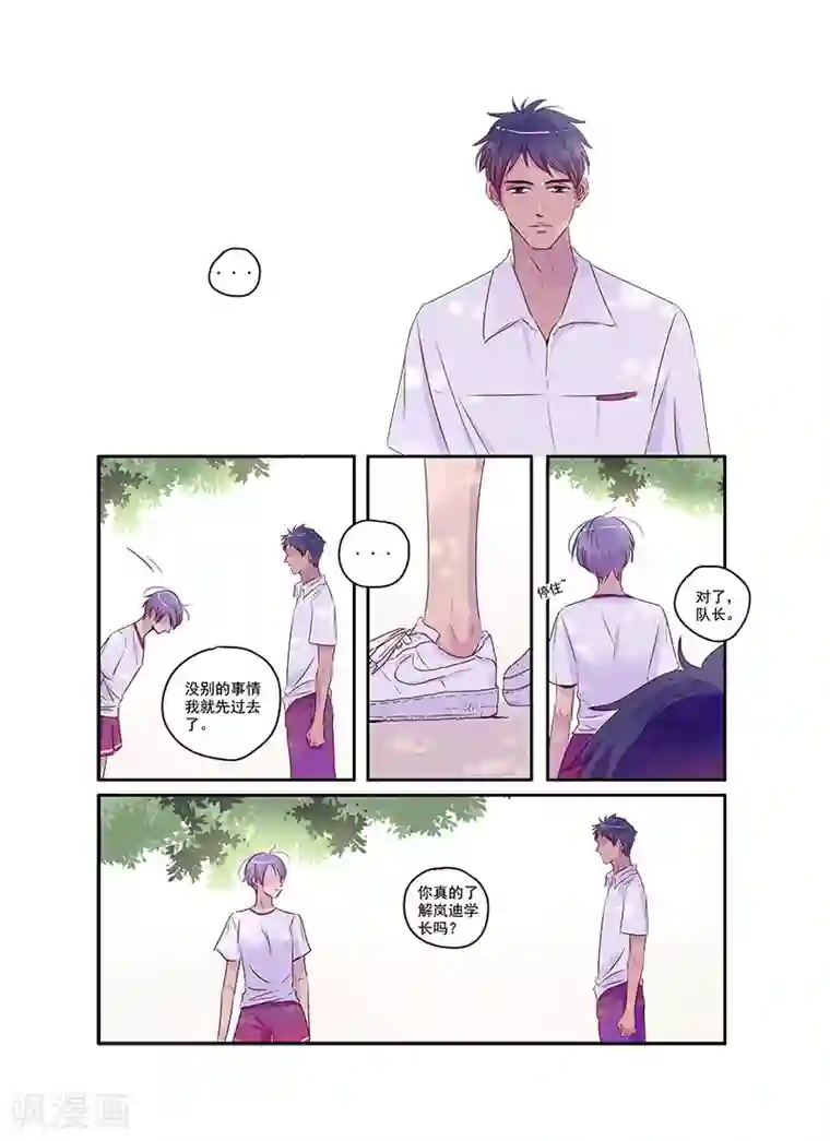 造反俱乐部第37话 相信兄弟就是对的吗