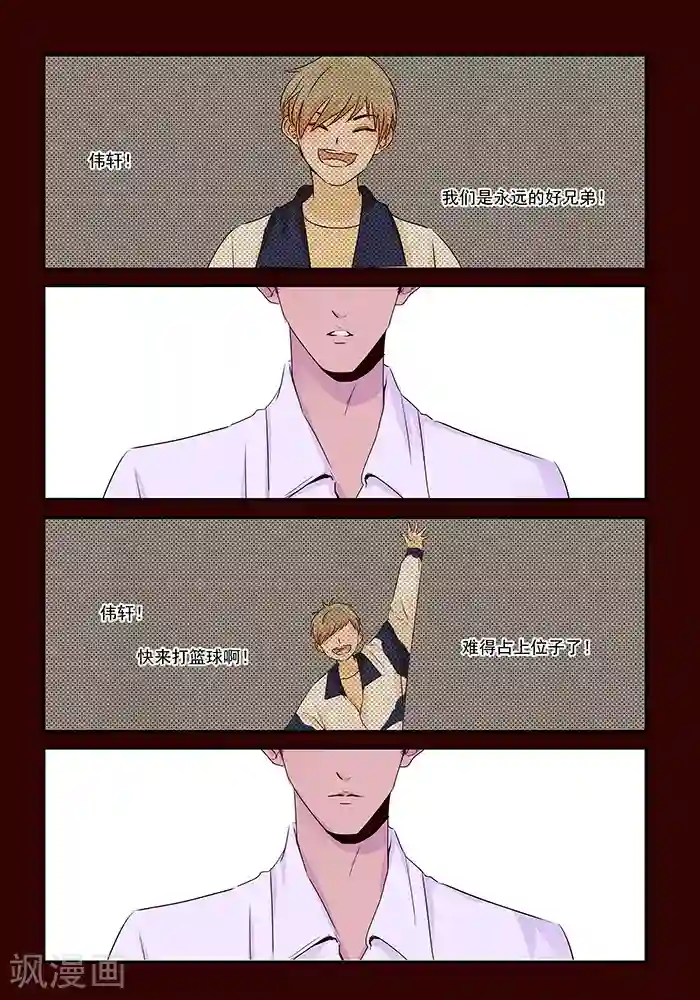 造反俱乐部第38话 来自朋友的愤怒