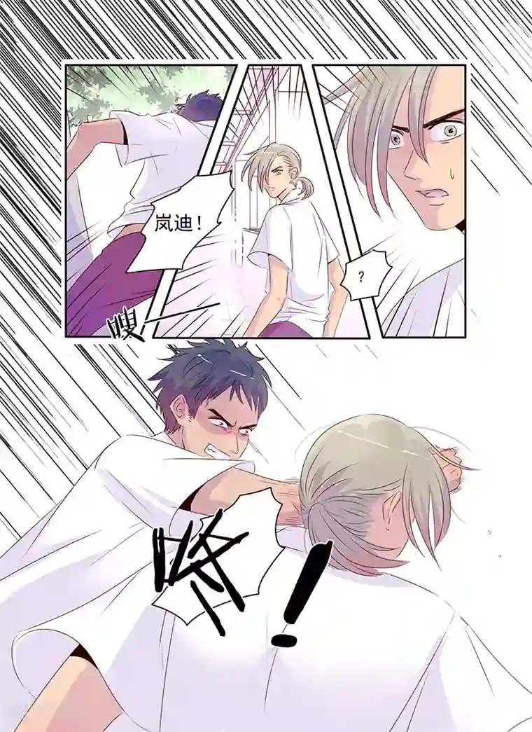 造反俱乐部第38话 来自朋友的愤怒